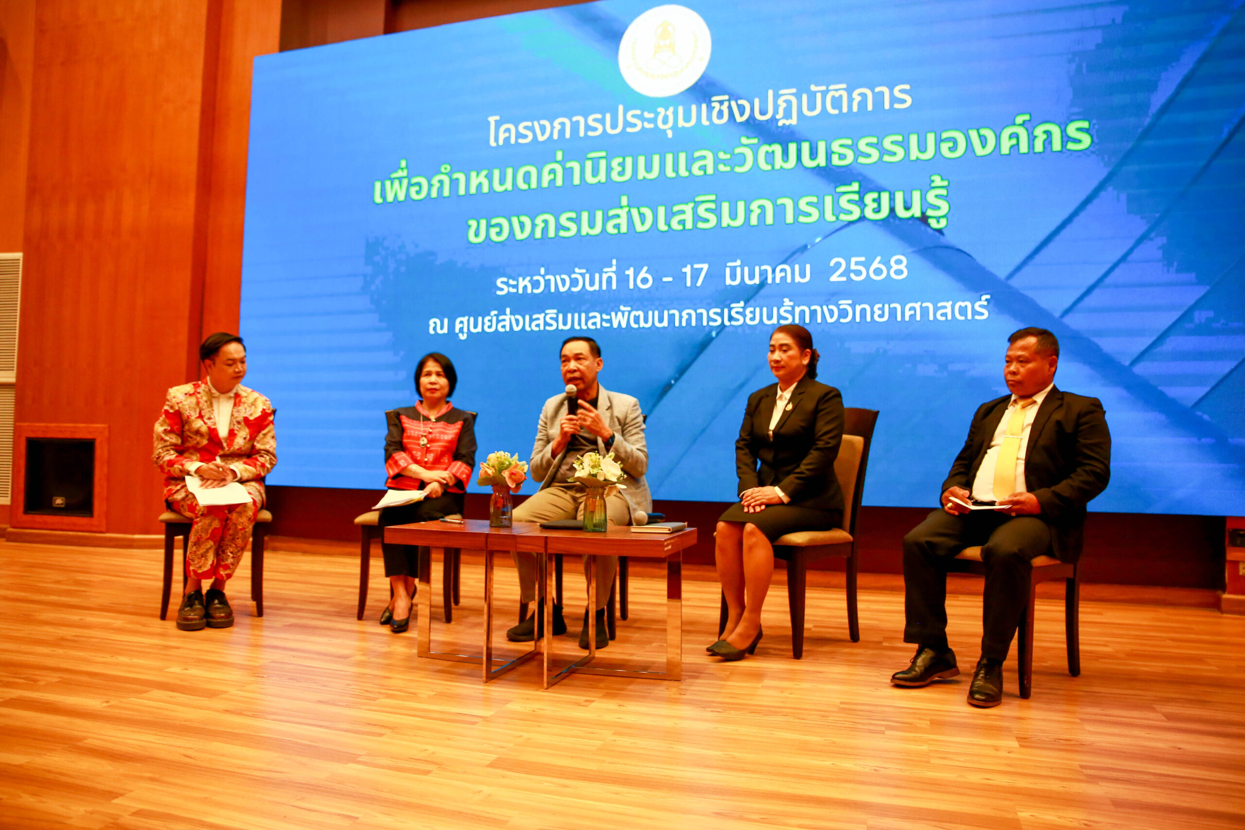 ประชุมเชิงปฏิบัติการเพื่อกําหนดค่านิยมและวัฒนธรรมองค์กรของกรมส่งเสริมการเรียนรู้