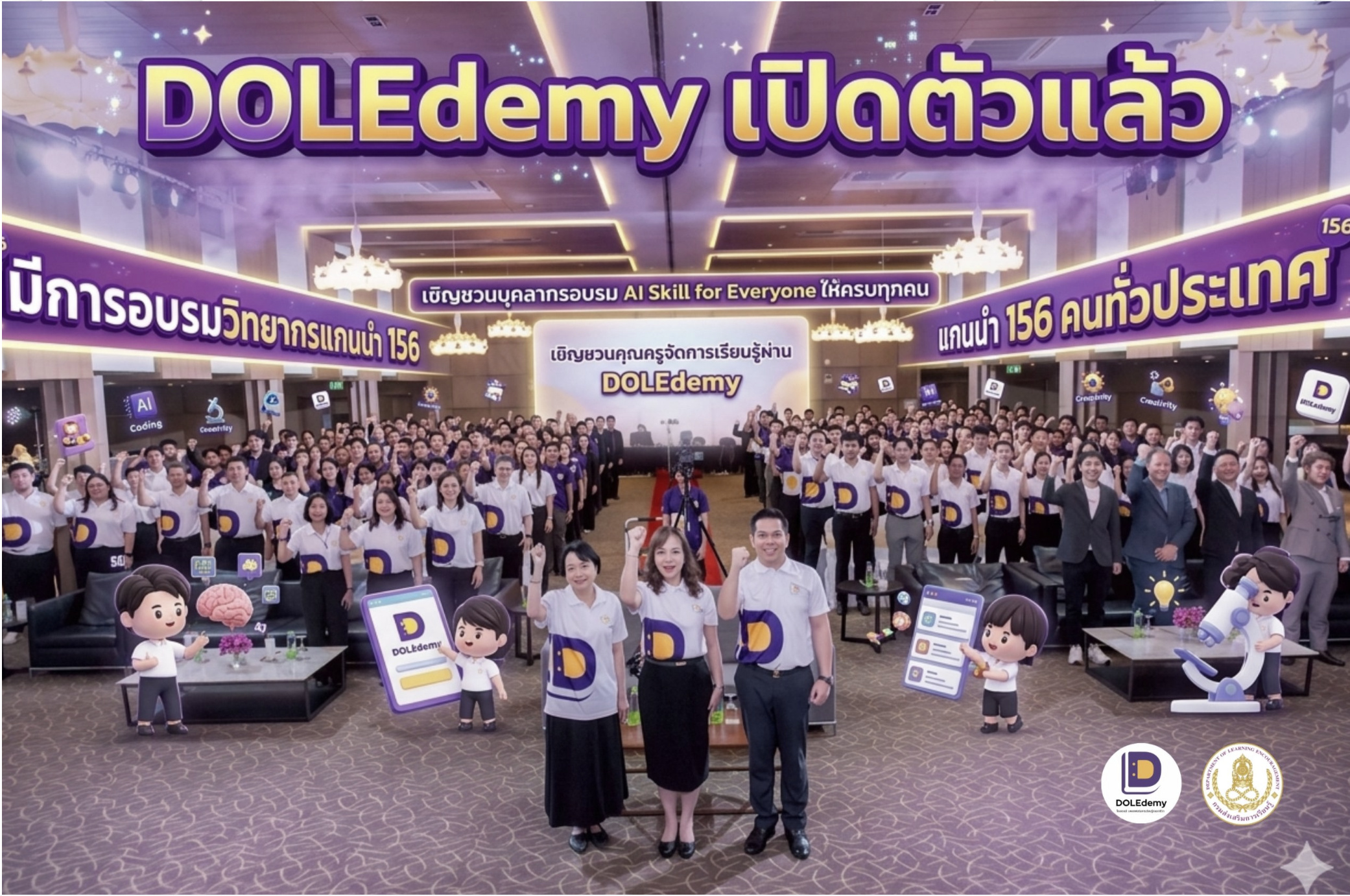 doledemy