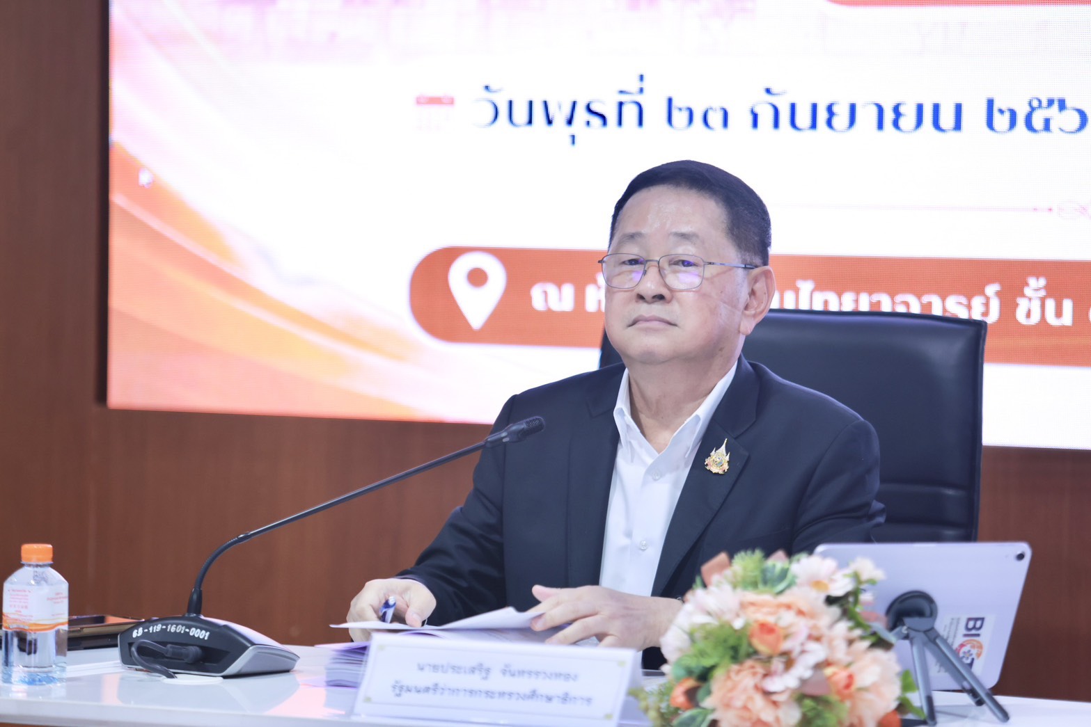 ข่าวสาร