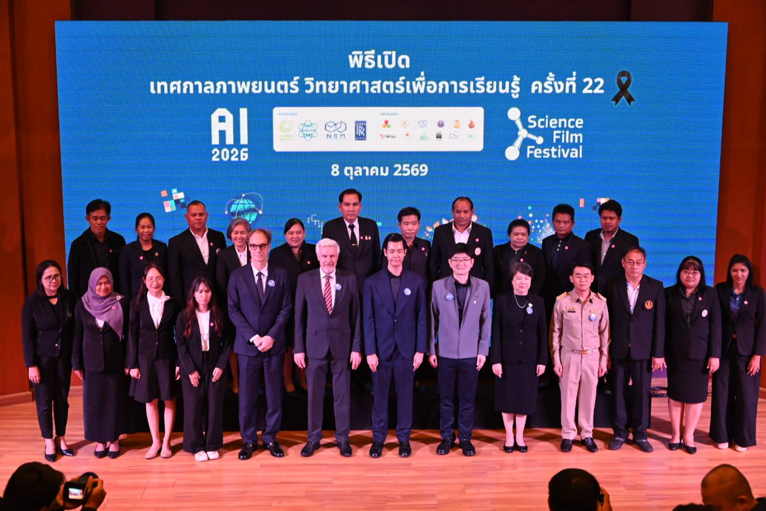 สกร. ร่วมพิธีเปิด Science Film Festival 2026  ชูนวัตกรรม “AI” ขับเคลื่อนการเรียนรู้ตลอดชีวิต ณ ท้องฟ้าจำลองกรุงเทพ