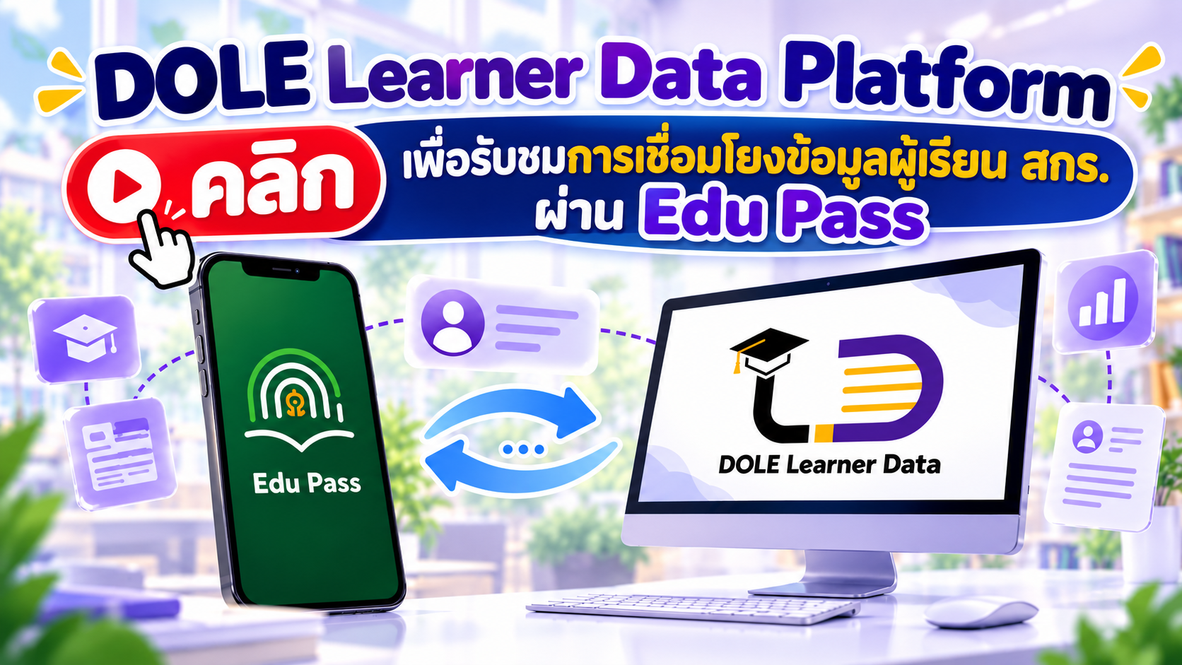 DOLE LD